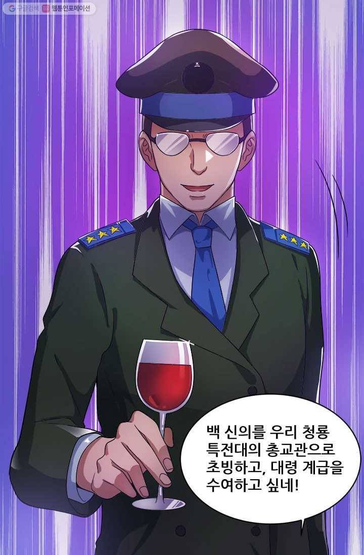 도시의 전설：23화 2