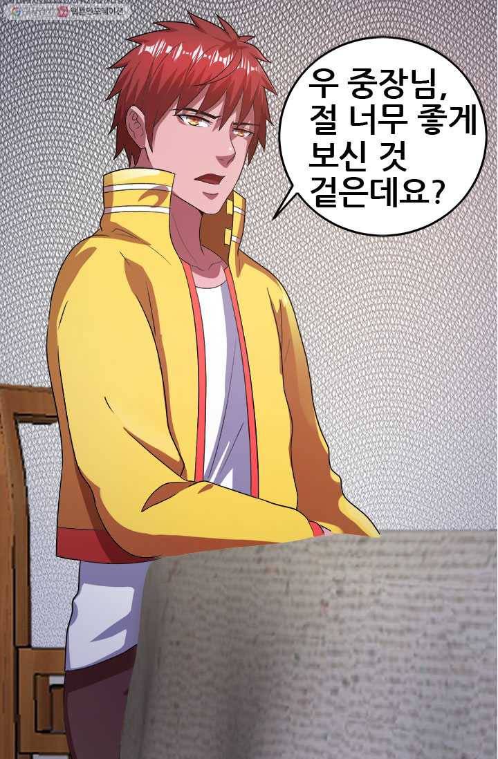 도시의 전설：23화 5