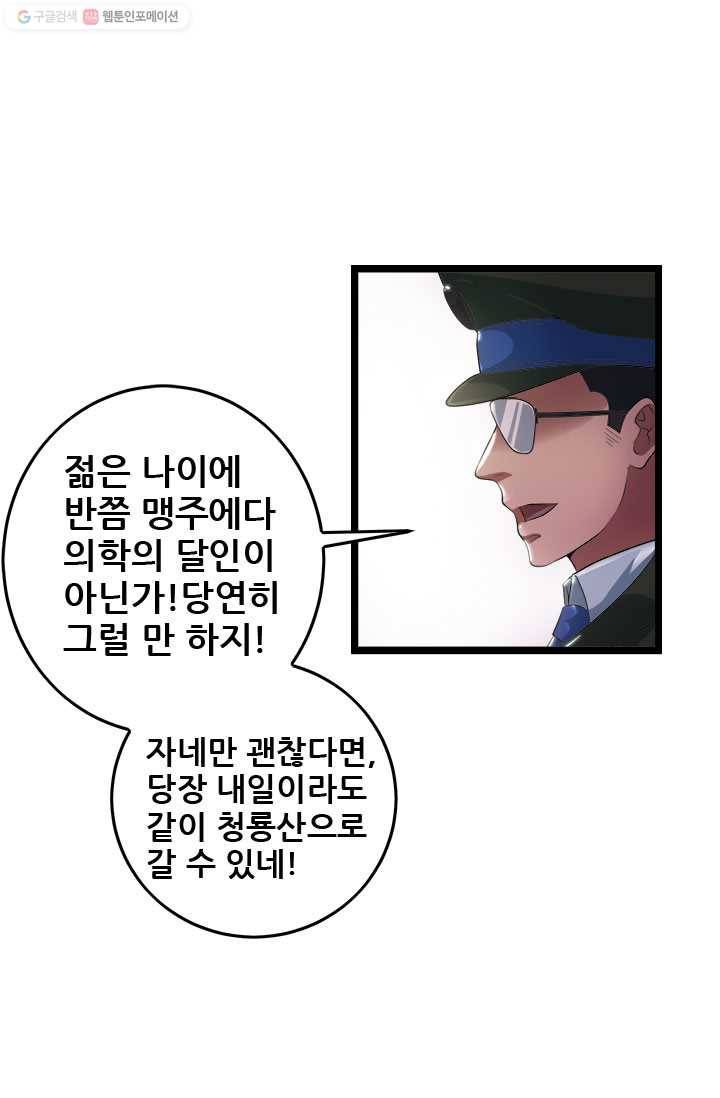 도시의 전설：23화 6