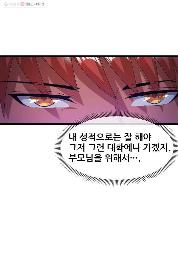 도시의 전설：23화 9
