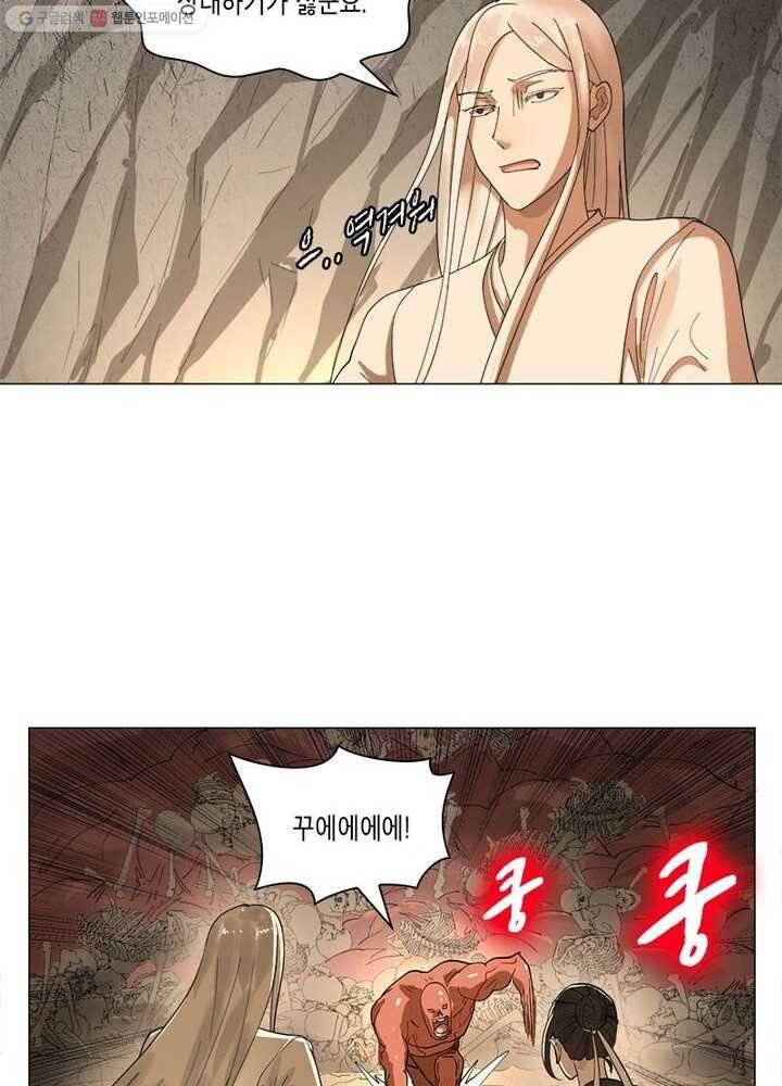 수련만 삼천년 9화 3