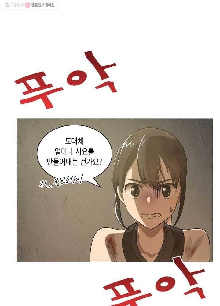 수련만 삼천년 9화 11
