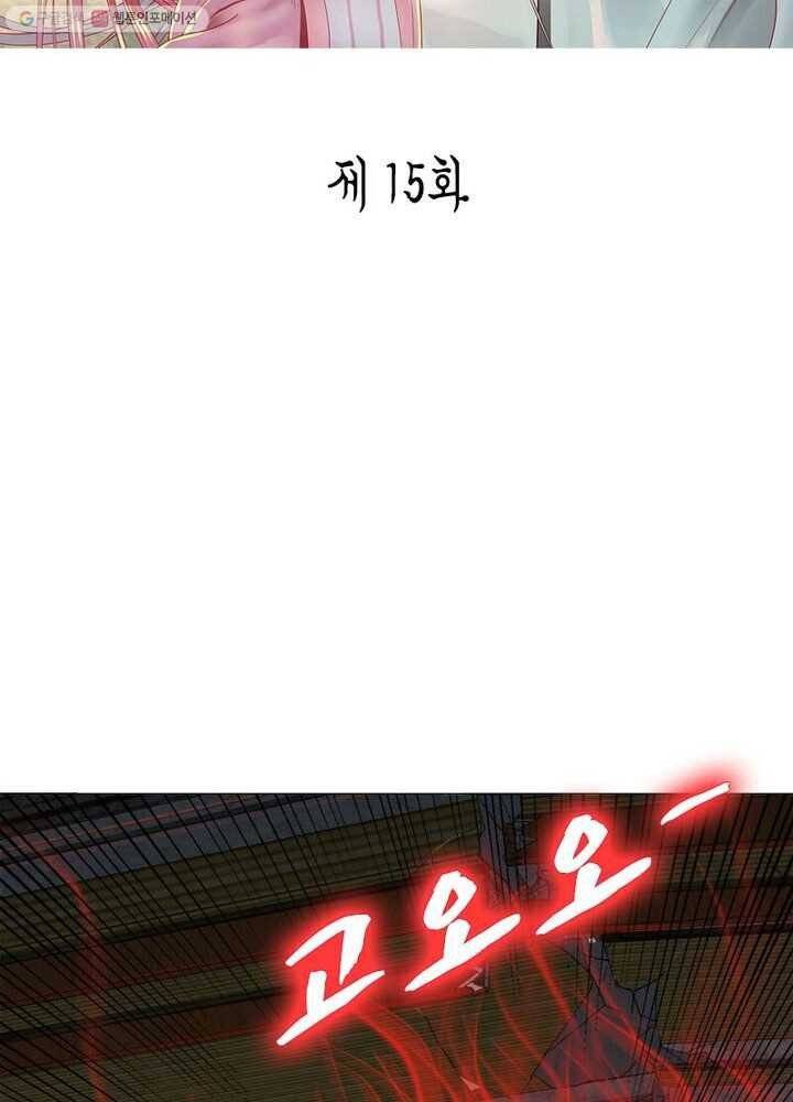 수련만 삼천년 15화 2