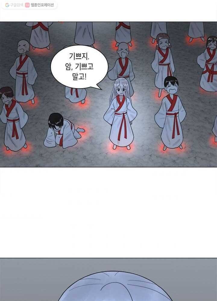 수련만 삼천년 15화 7