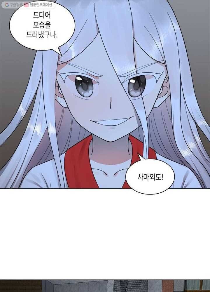 수련만 삼천년 15화 8