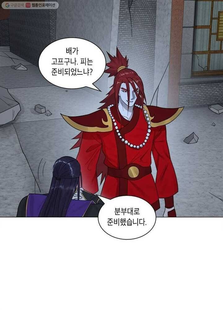 수련만 삼천년 15화 9
