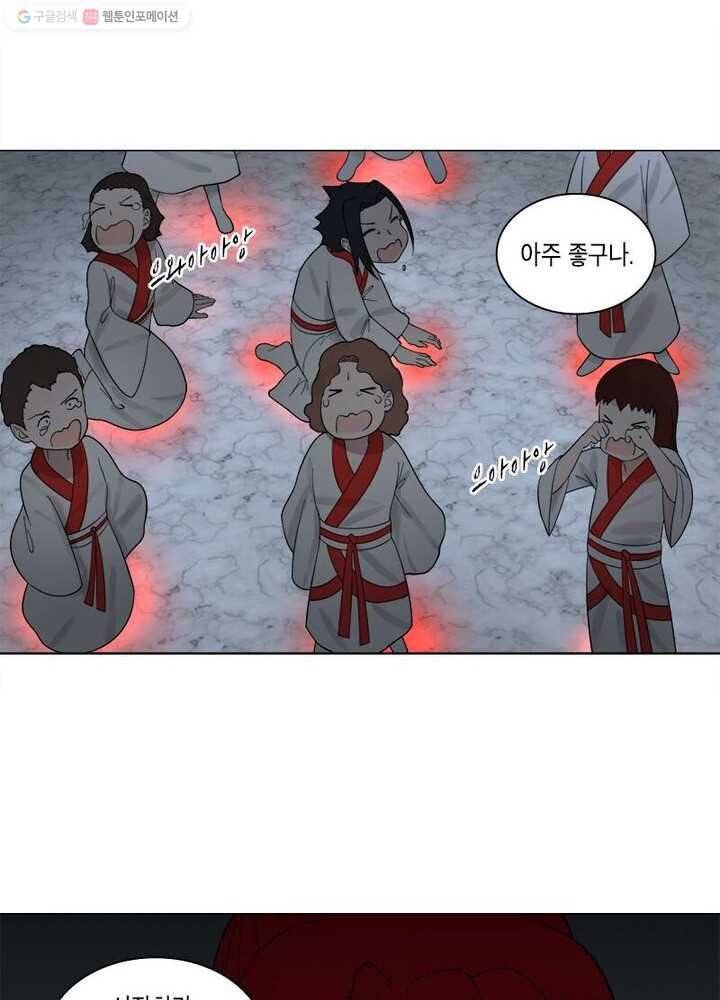 수련만 삼천년 15화 11