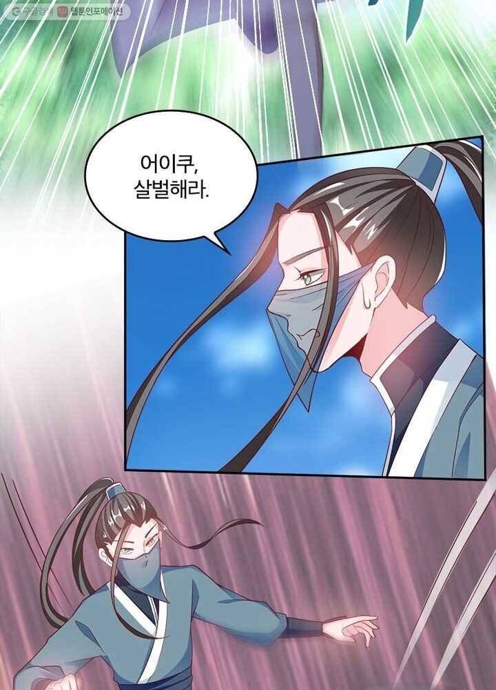 육궁에 부는 바람 10화 4
