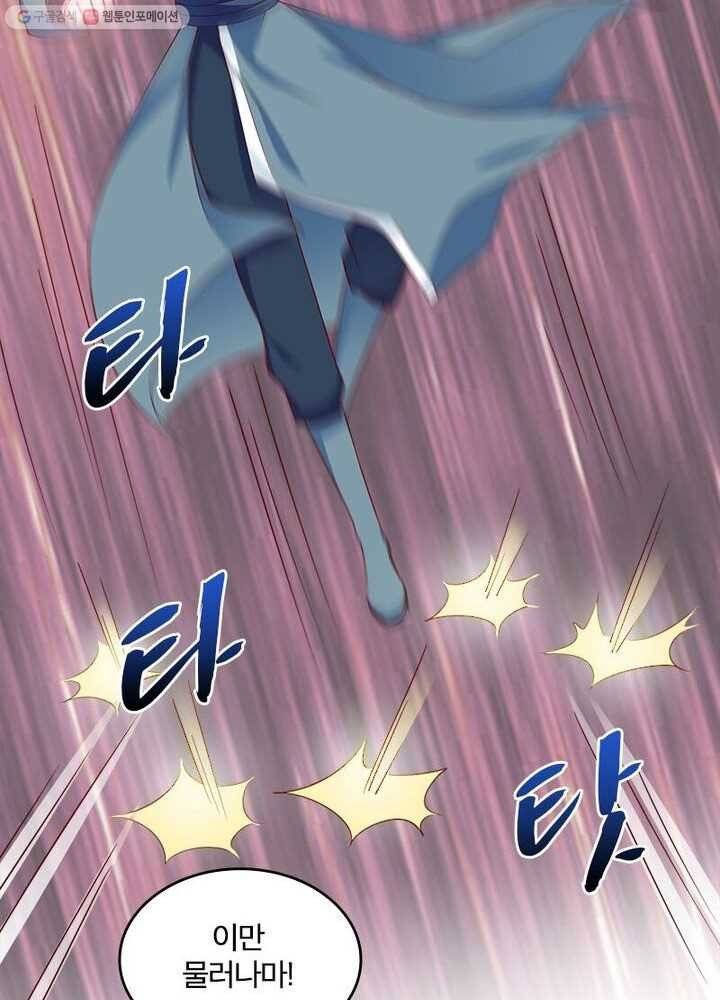육궁에 부는 바람 10화 5