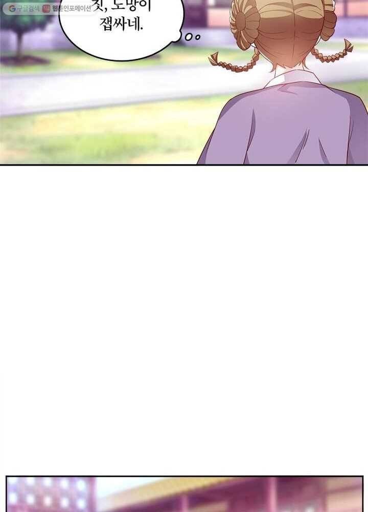 육궁에 부는 바람 10화 7