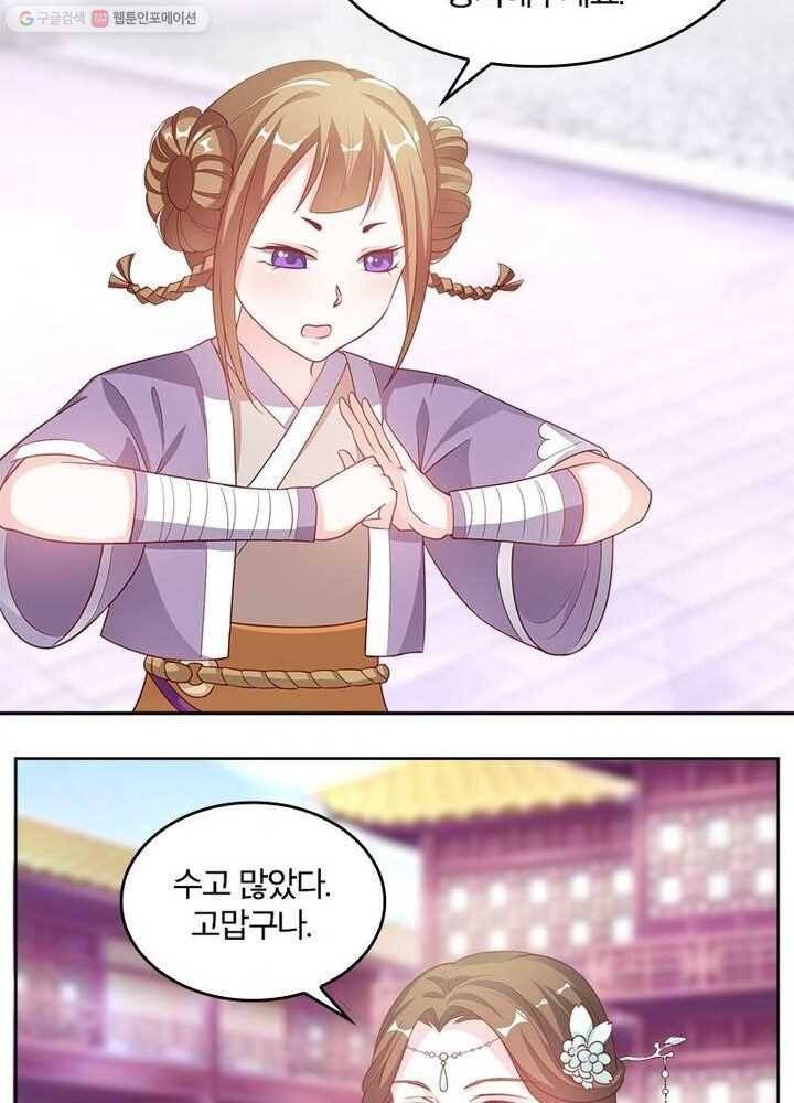 육궁에 부는 바람 10화 9