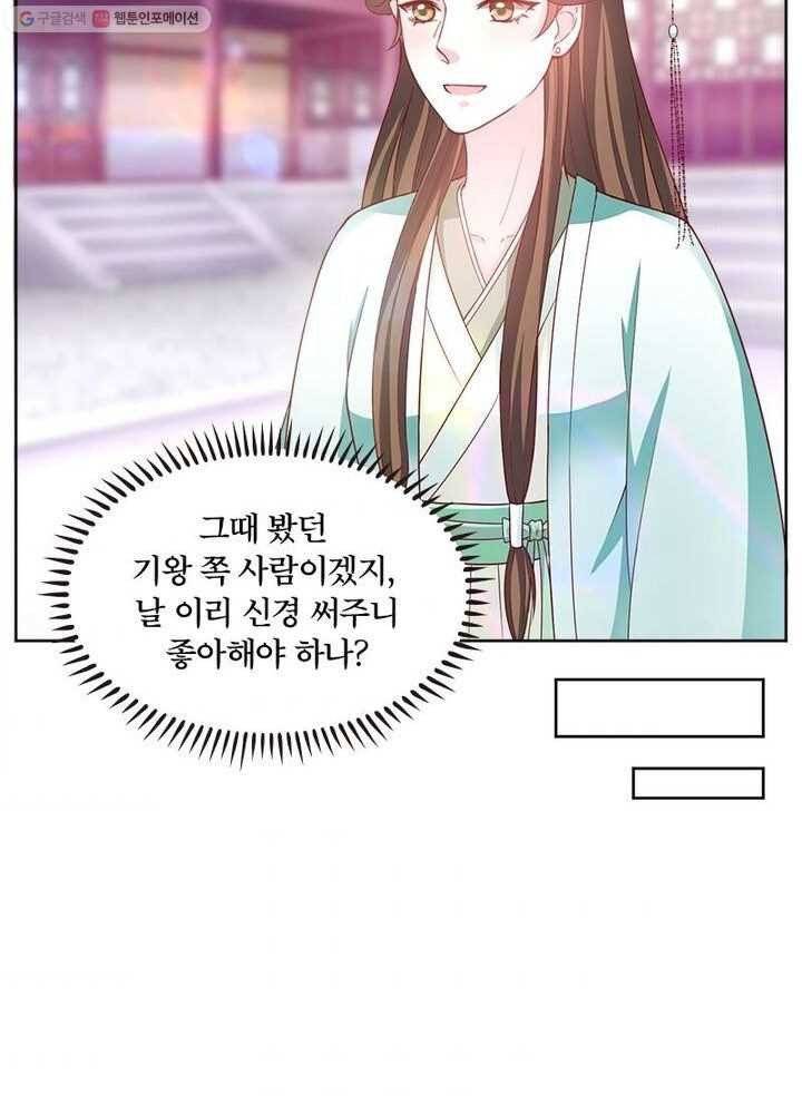 육궁에 부는 바람 10화 10