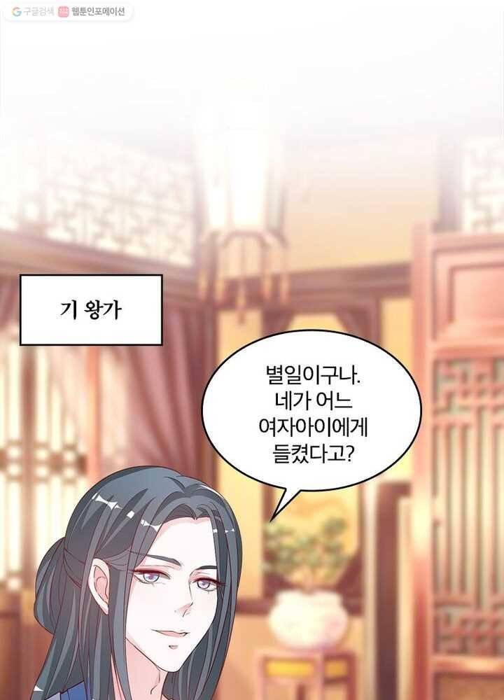 육궁에 부는 바람 10화 11
