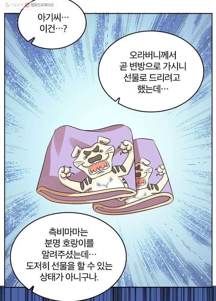 육궁에 부는 바람 18화 7