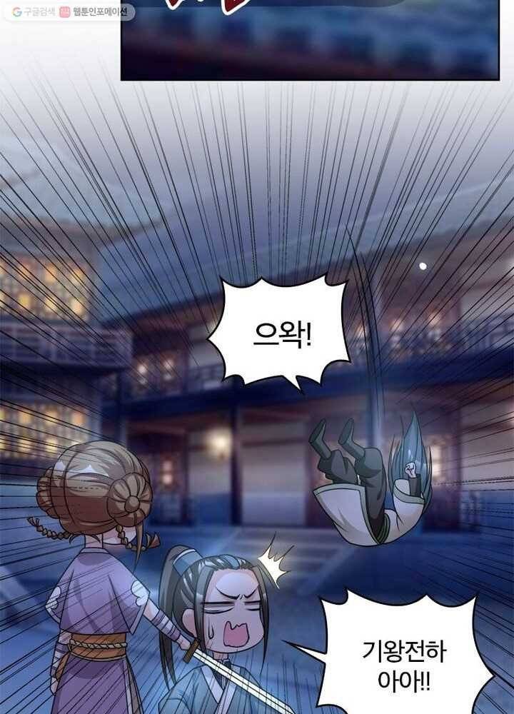 육궁에 부는 바람 18화 11