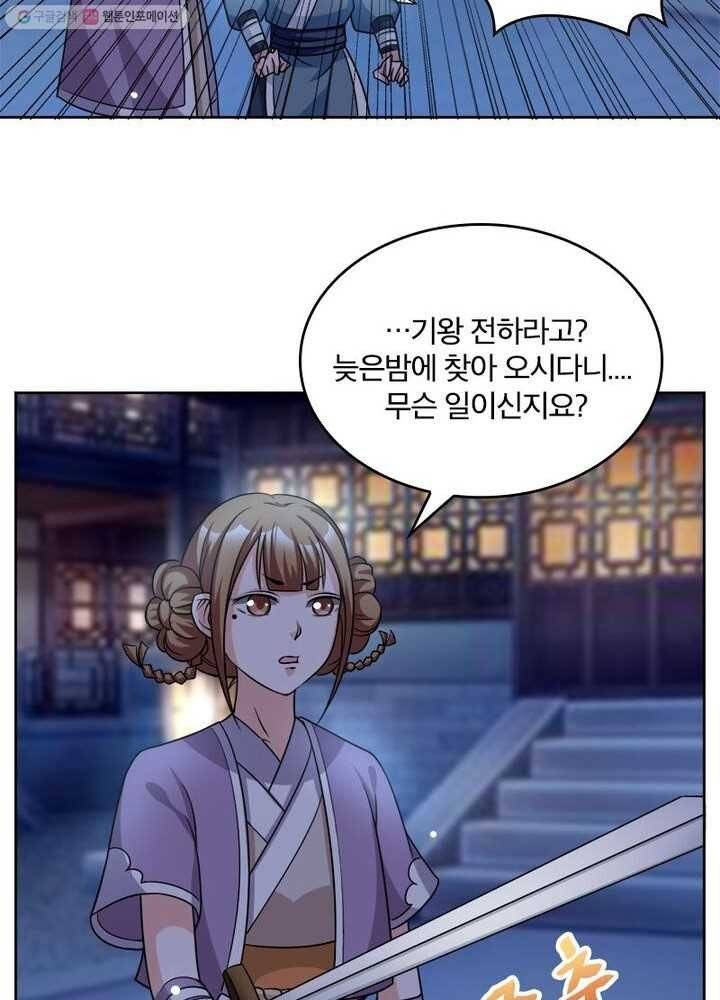 육궁에 부는 바람 18화 12