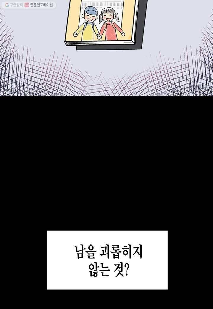 도덕과부도 1화 2