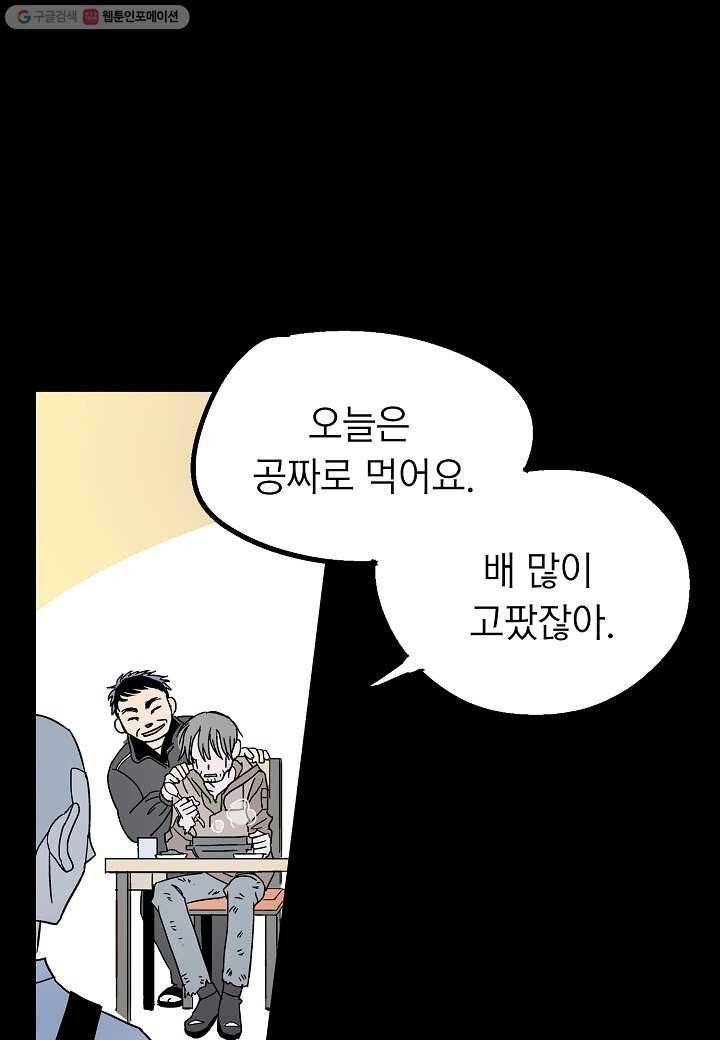 도덕과부도 1화 3