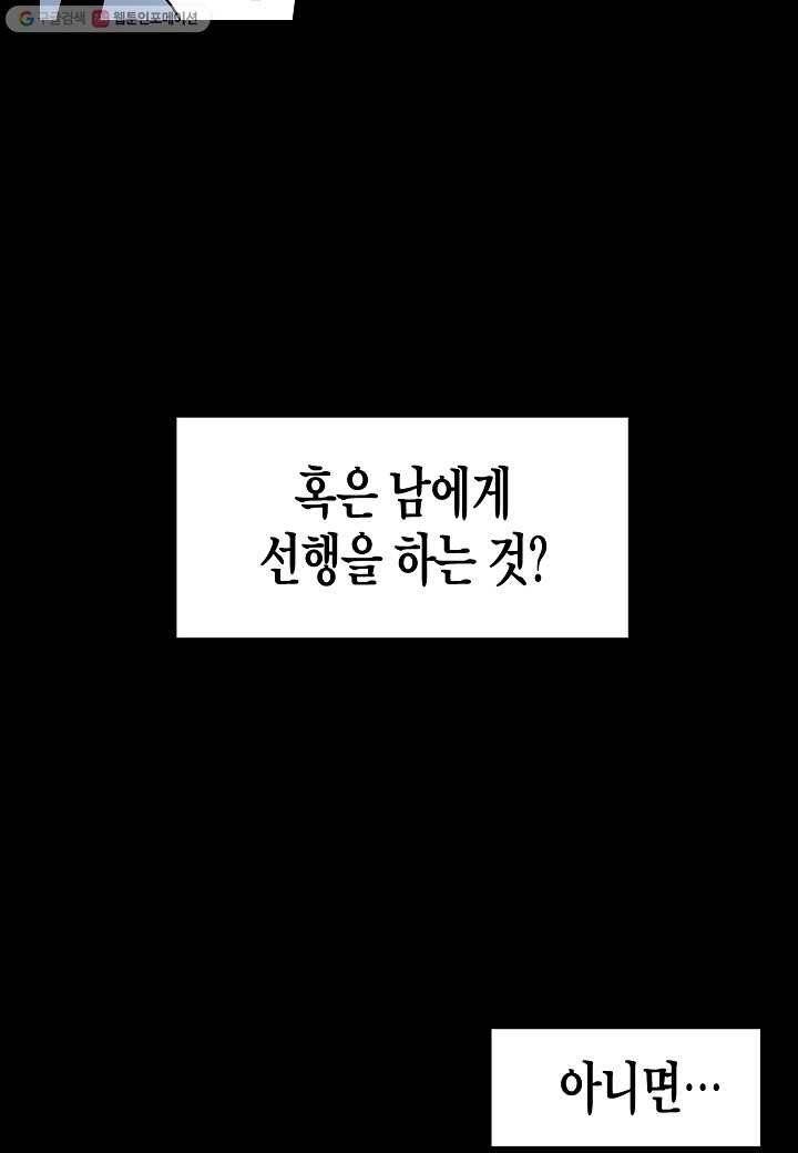 도덕과부도 1화 4