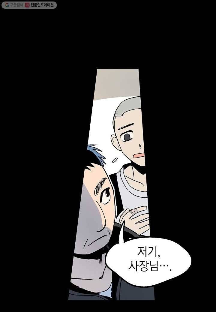 도덕과부도 1화 5