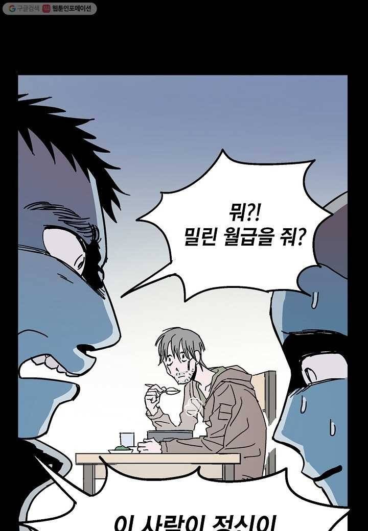 도덕과부도 1화 7