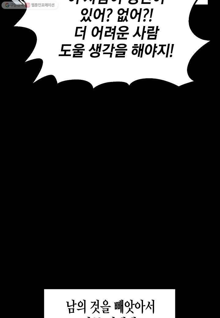 도덕과부도 1화 8