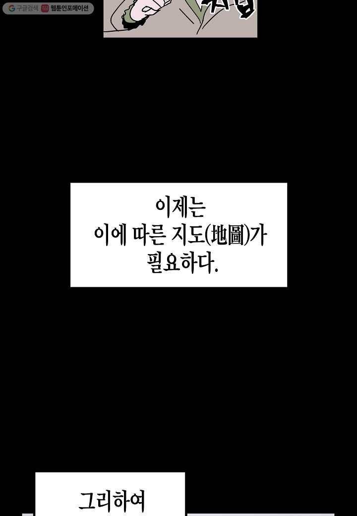 도덕과부도 1화 10