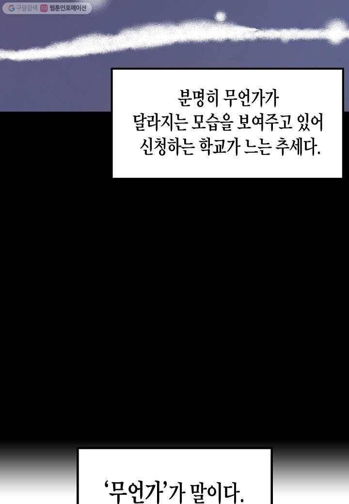 도덕과부도 1화 13