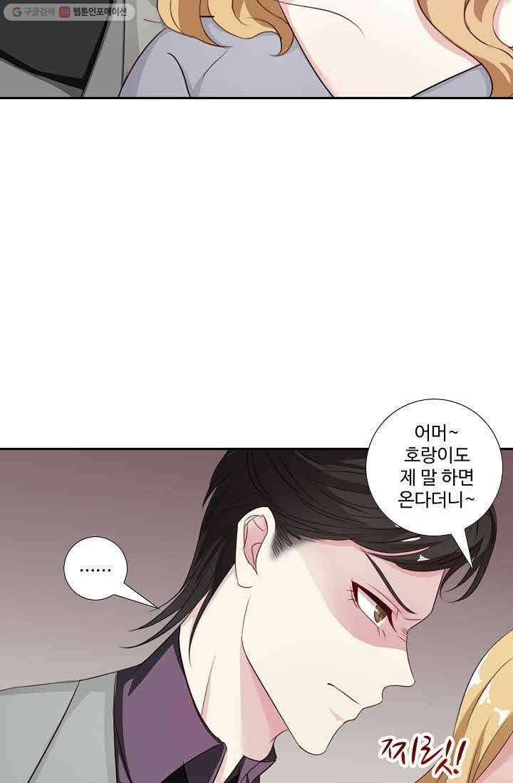 전처의 유혹 9화 3