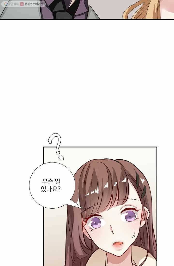 전처의 유혹 9화 4