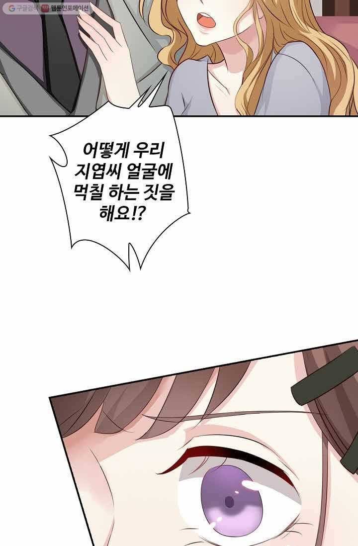전처의 유혹 9화 6