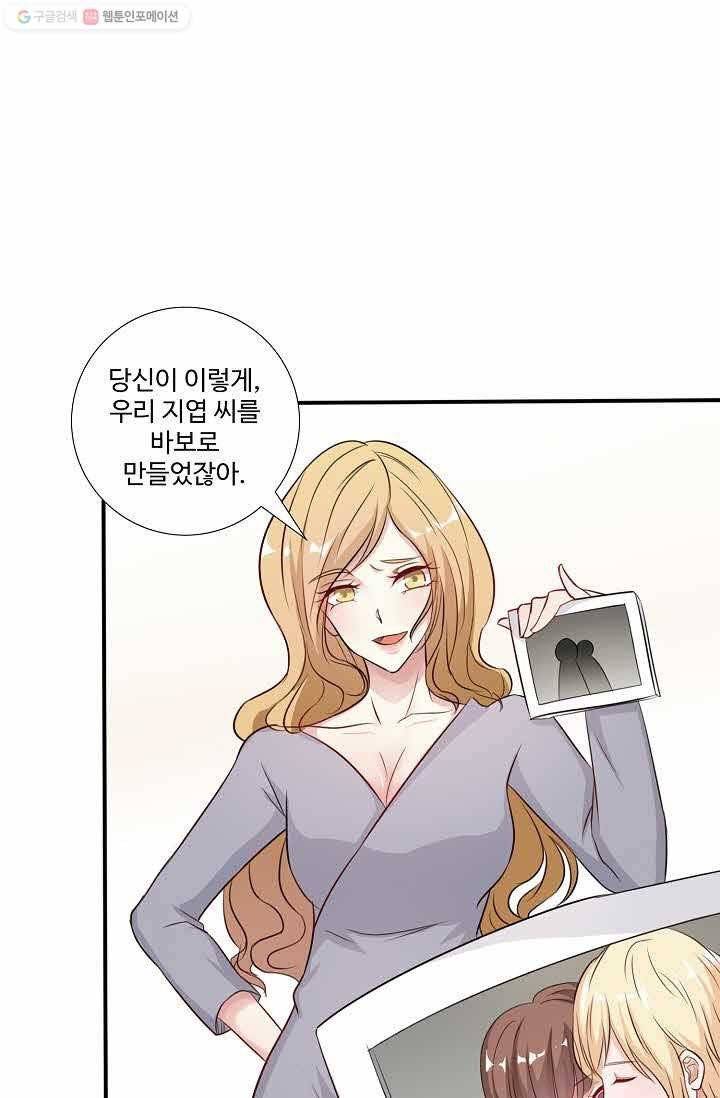 전처의 유혹 9화 9