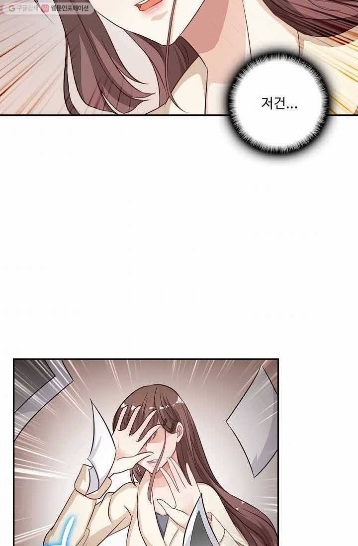 전처의 유혹 9화 11