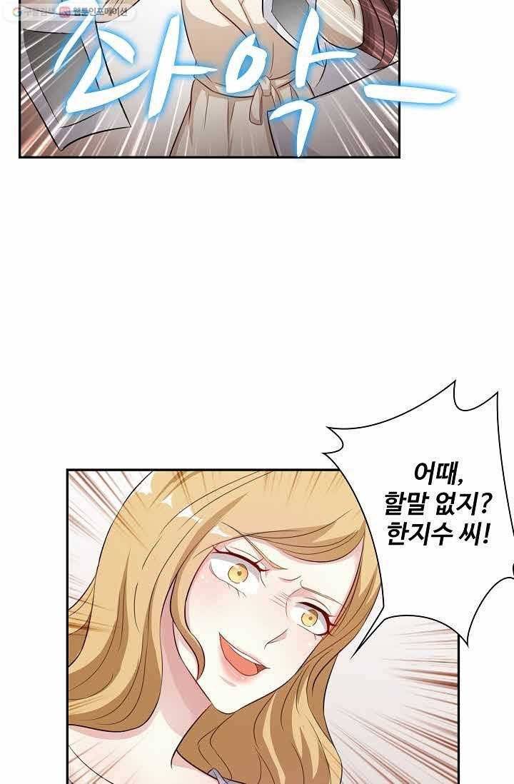 전처의 유혹 9화 12