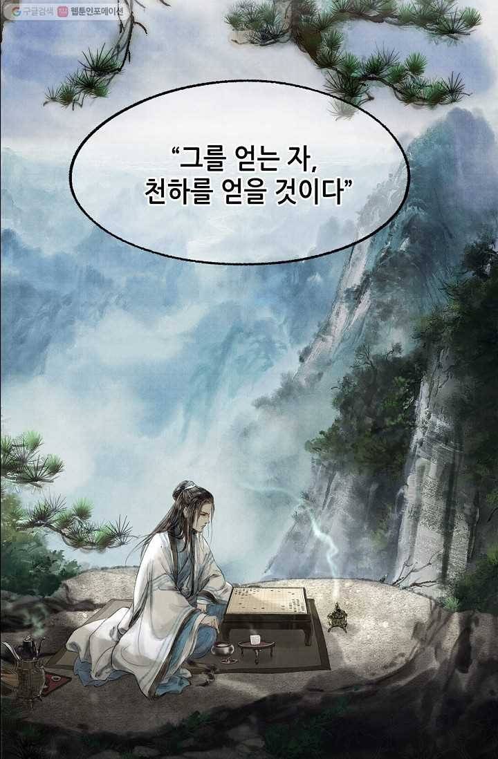 랑야방 0화 예고편 2