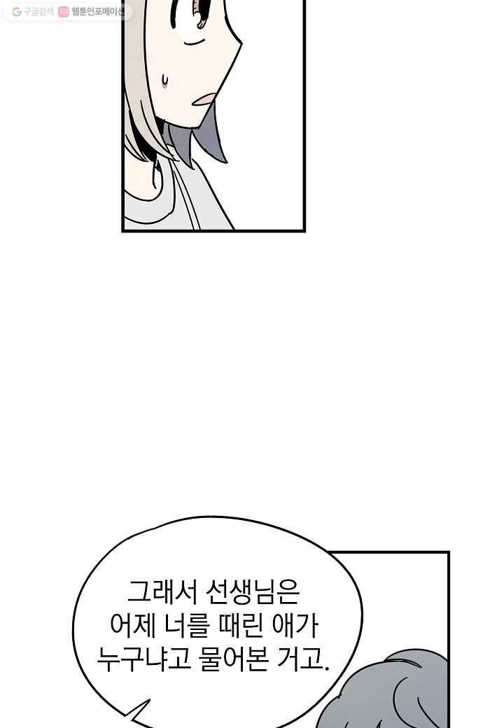 도덕과부도 12화 5