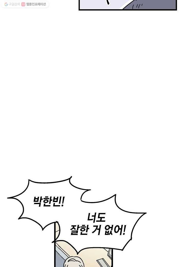 도덕과부도 12화 8