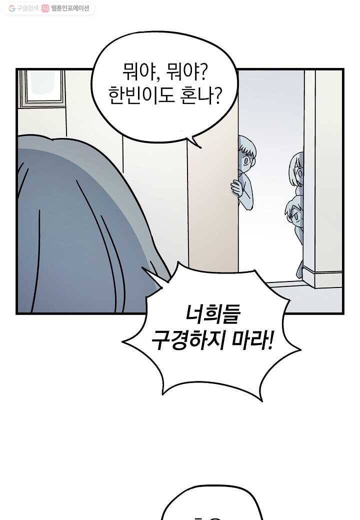 도덕과부도 12화 10