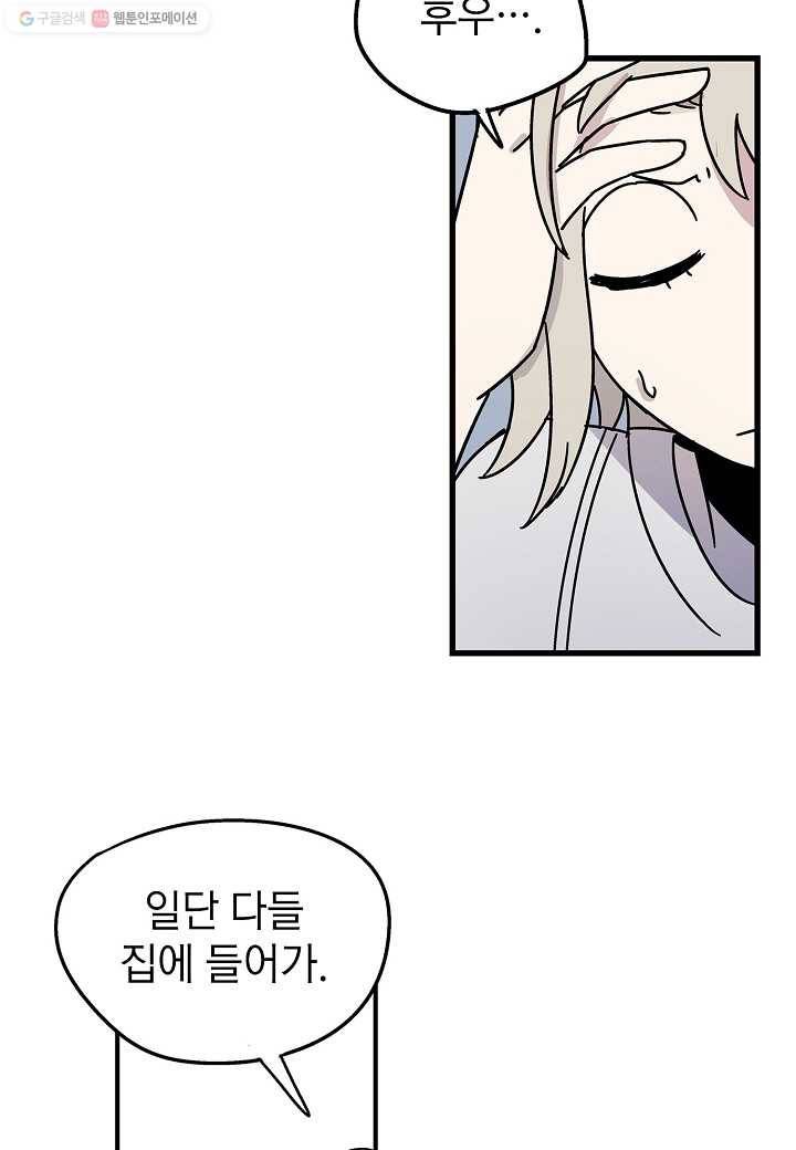 도덕과부도 12화 11