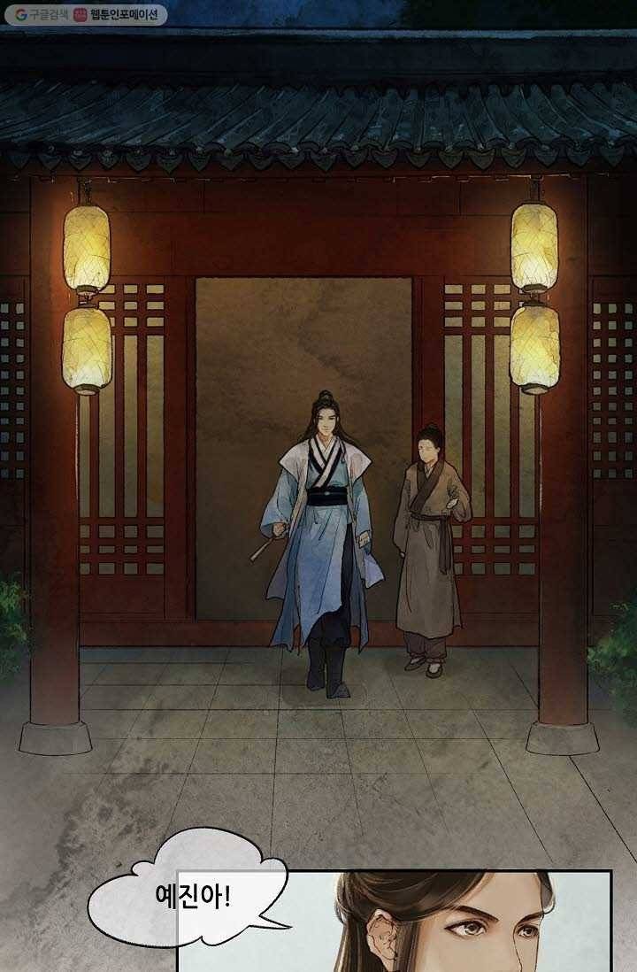 랑야방 5화 3