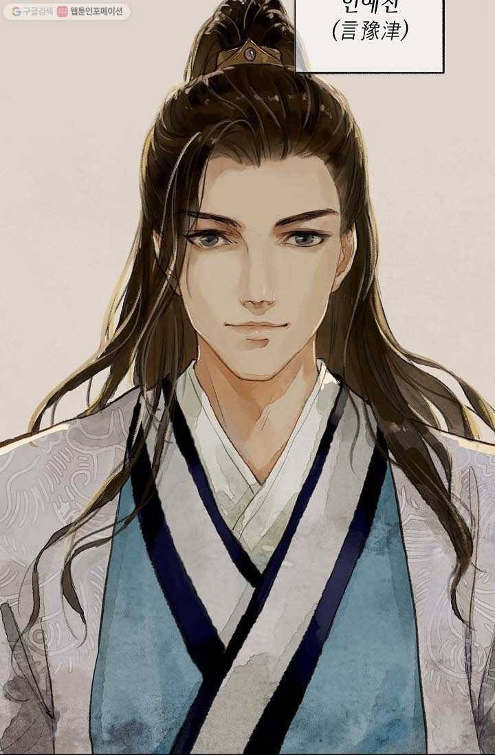랑야방 5화 5