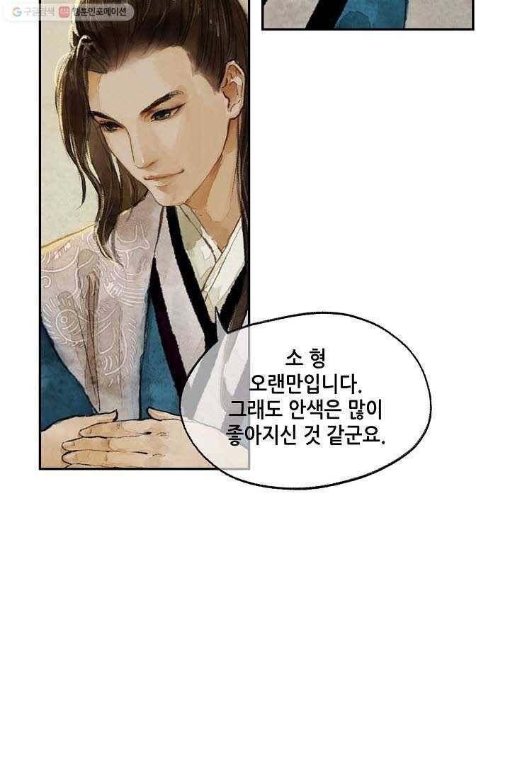 랑야방 5화 8