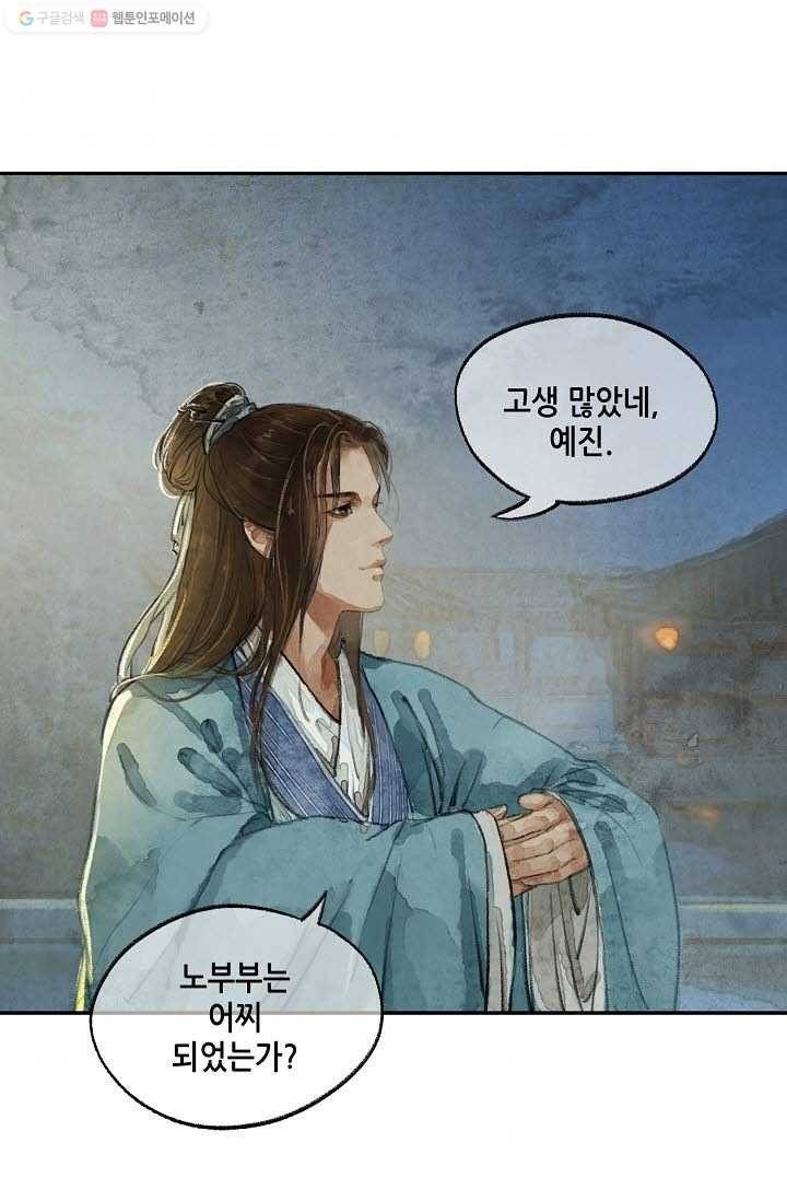 랑야방 5화 9