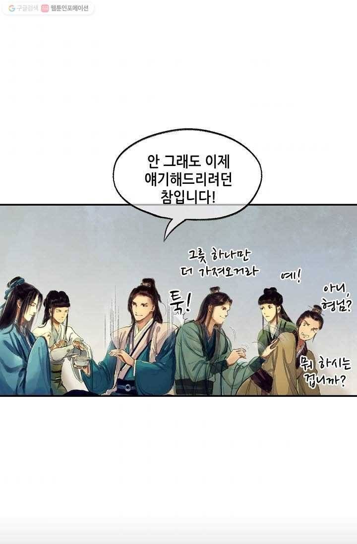 랑야방 5화 10