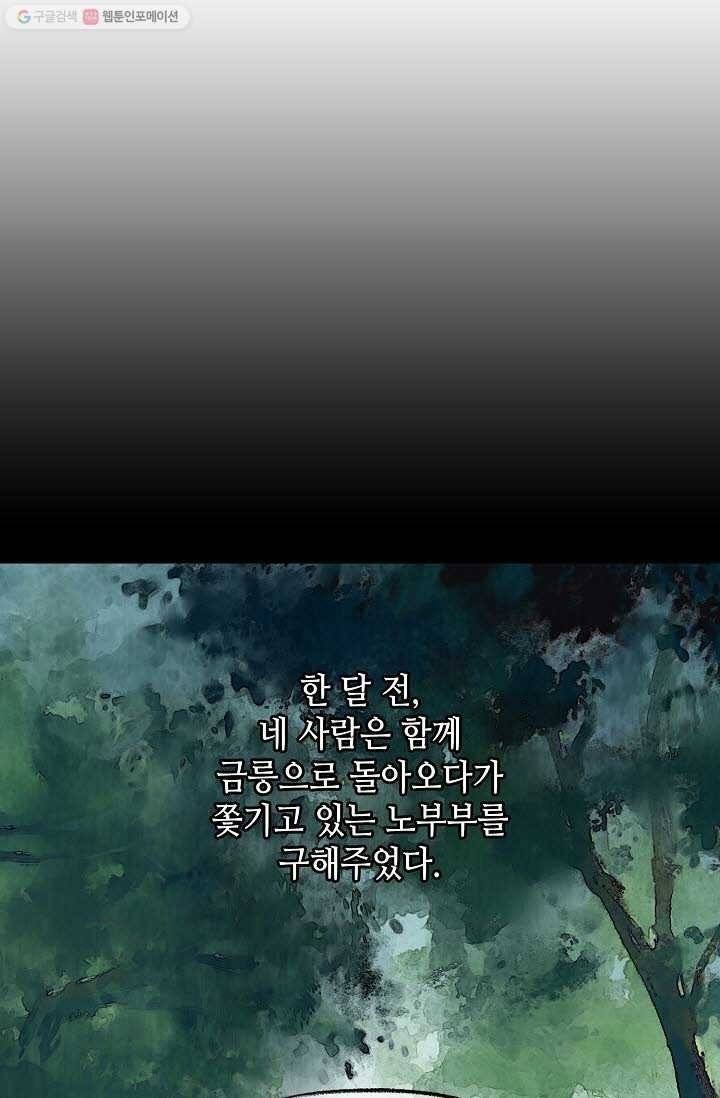 랑야방 5화 11