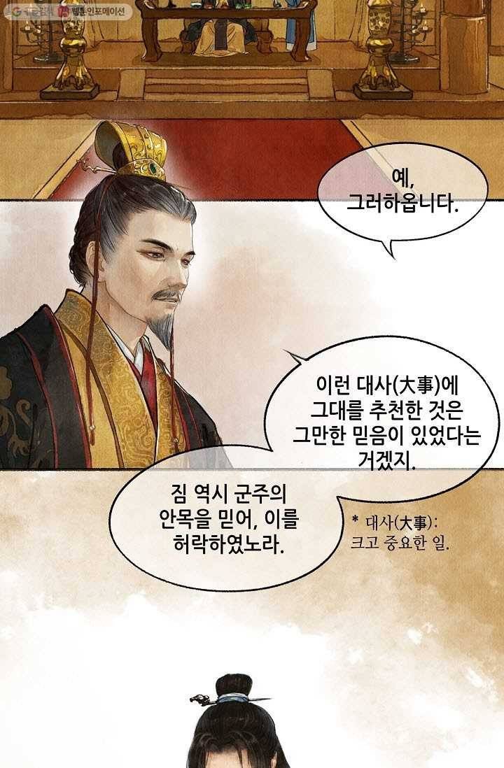랑야방 12화 3