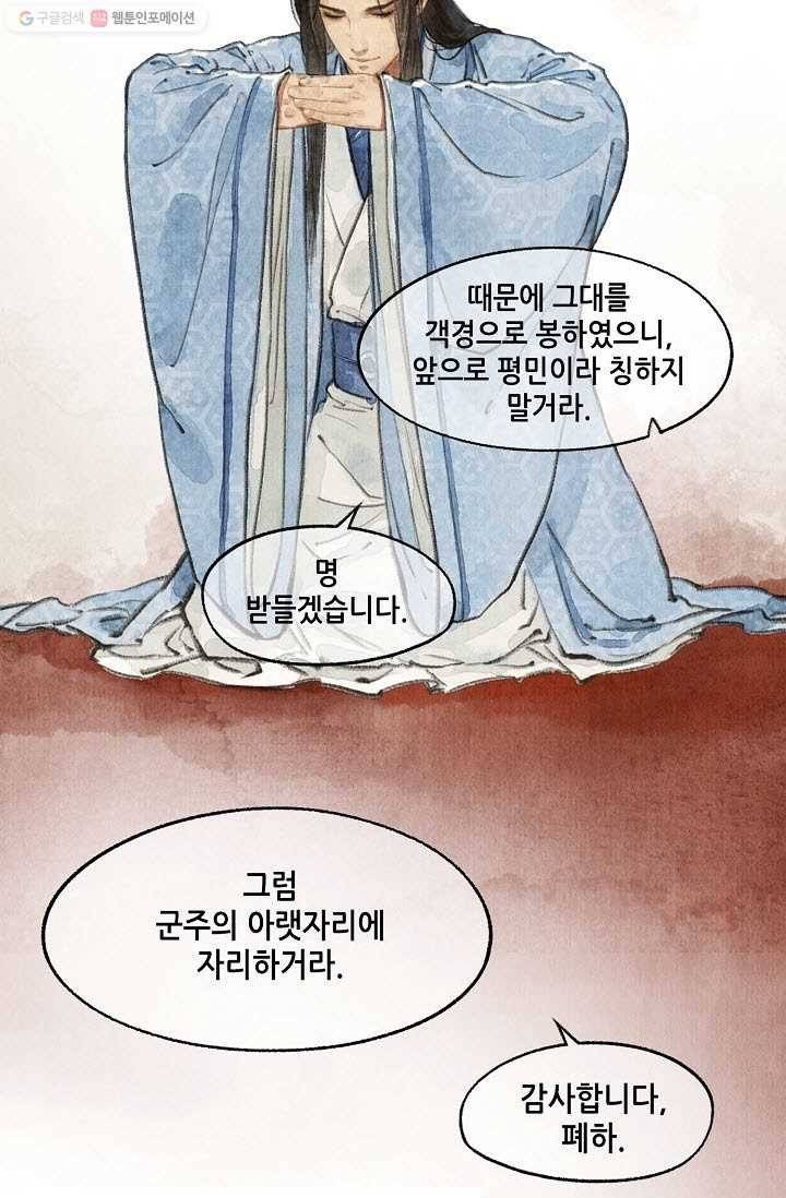랑야방 12화 4