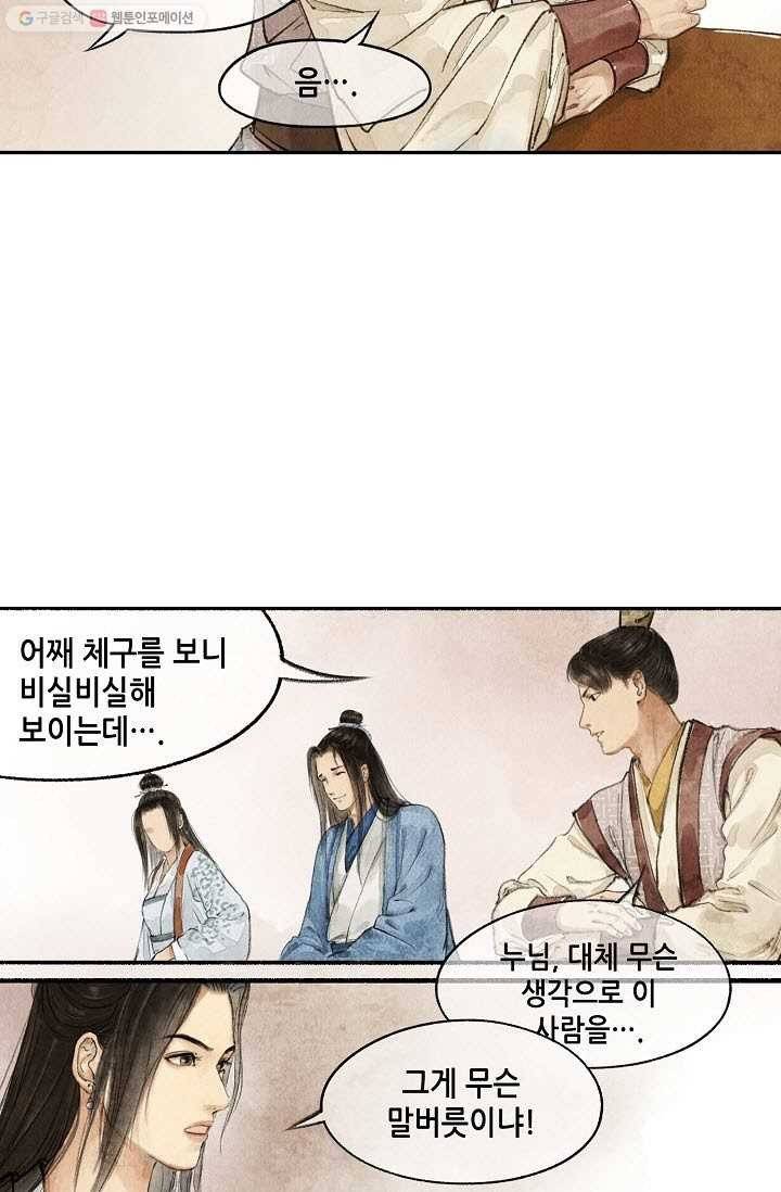 랑야방 12화 7