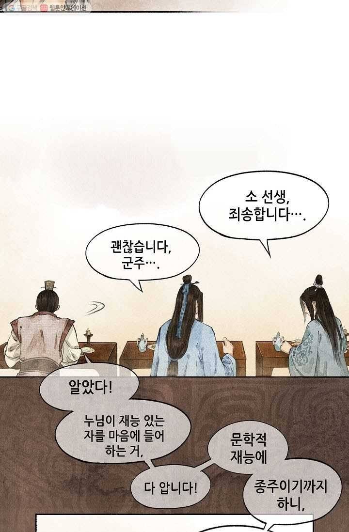 랑야방 12화 8