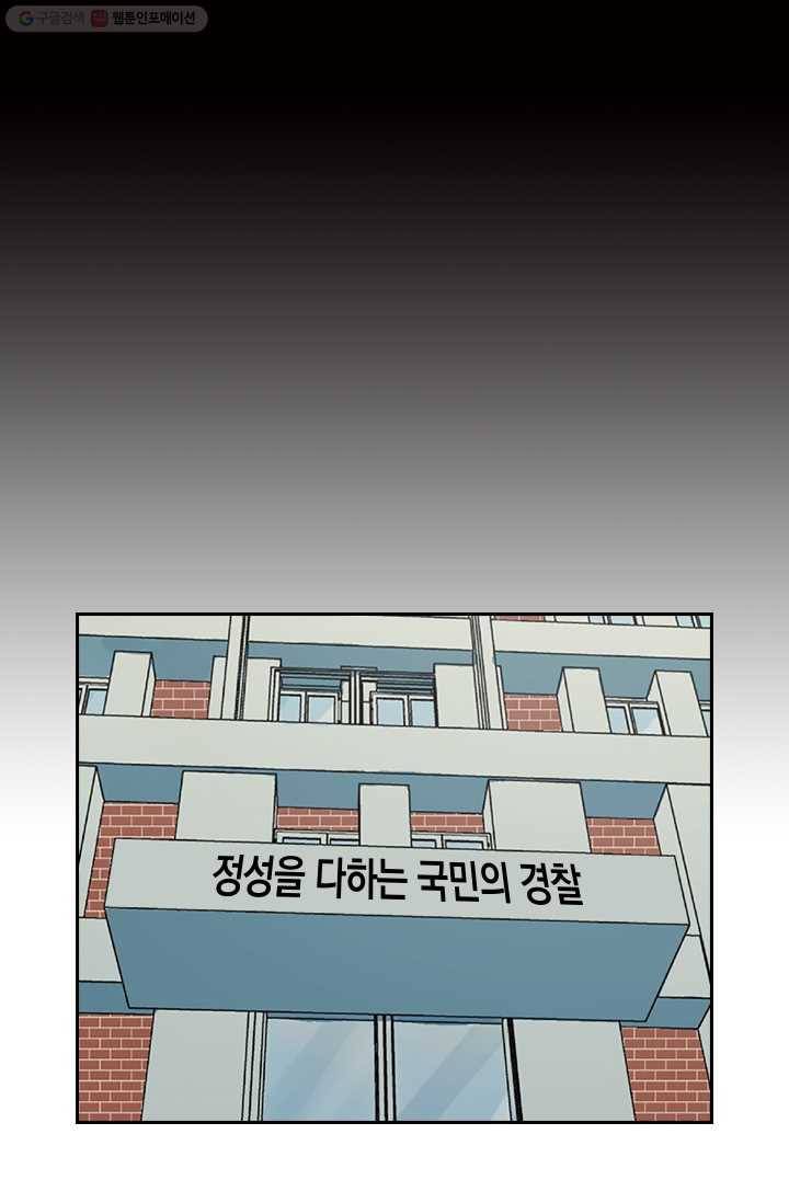 아이무드(iMood) 6화 1